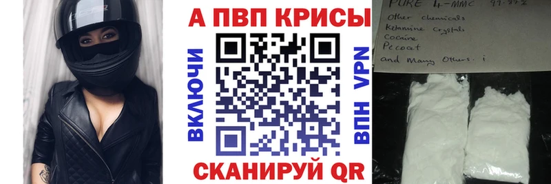 Купить  Гремячинск  Alfa_PVP Соль 