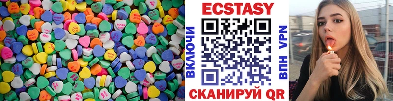 Экстази MDMA  Купить где  Гремячинск 