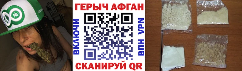Героин герыч  Купить где  Гремячинск 