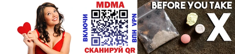 МДМА молли  Купить  Гремячинск 