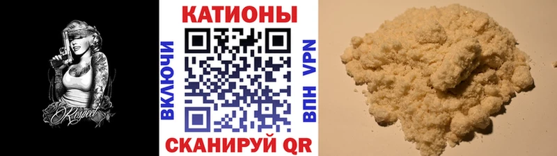 Мефедрон кристаллы Купить где Гремячинск